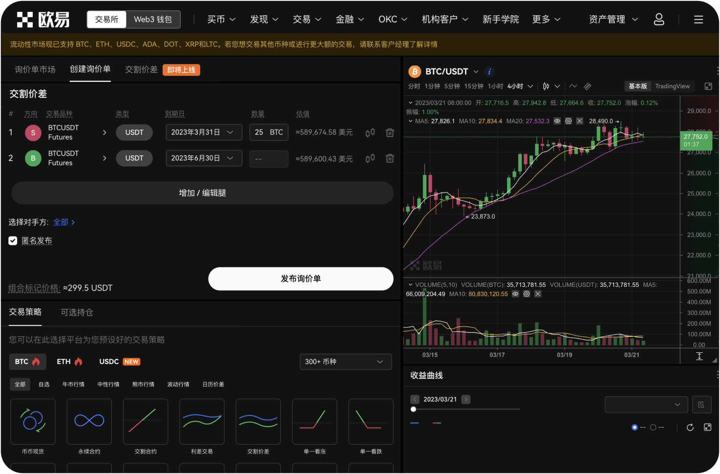 什么是“闪电网络”与场外交易的关系